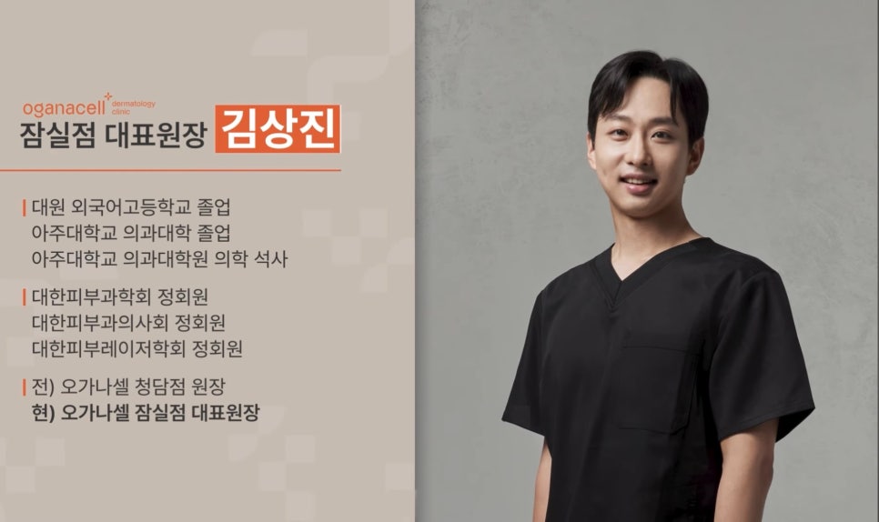 연예인피부관리 프라임셀 직접 해 본 후기 관련 이미지 16