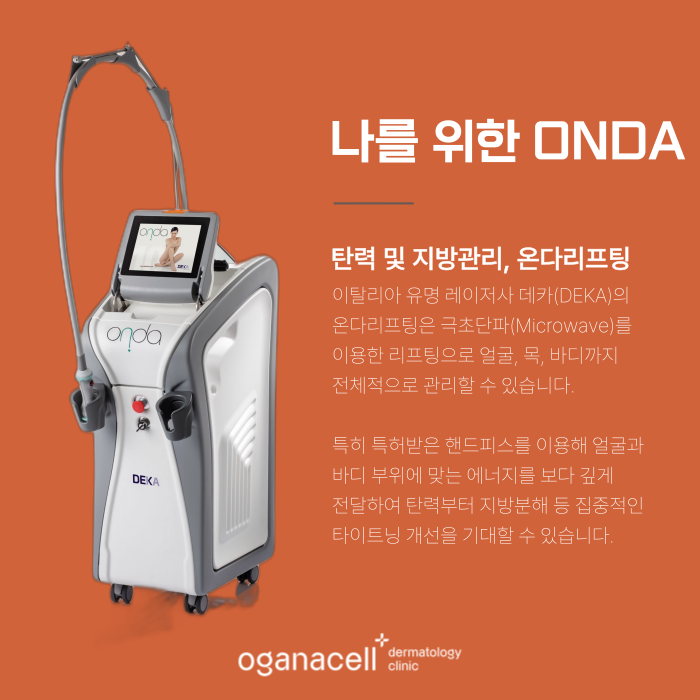 잠실역온다리프팅 잘하는 곳 관련 이미지 3