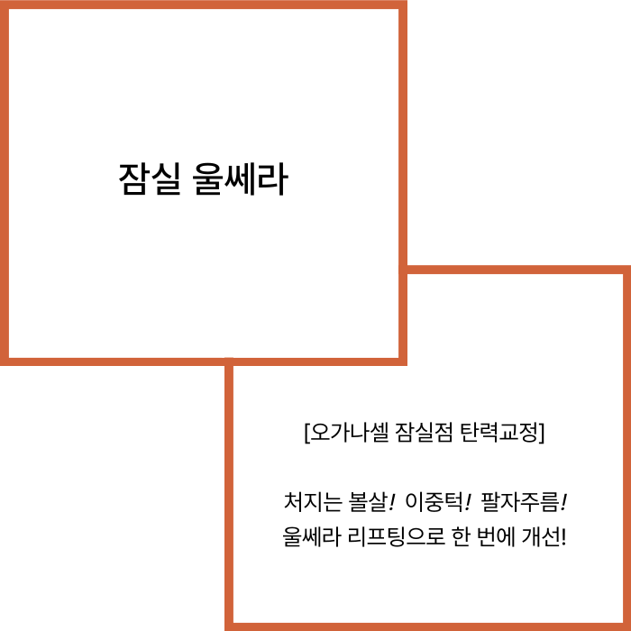 잠실 울쎄라 400샷 하면 좋은점 관련 이미지 2