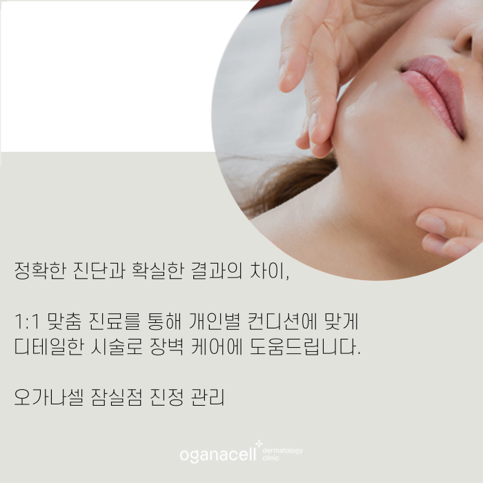 피부장벽 강화하는 진정관리법 관련 이미지 11