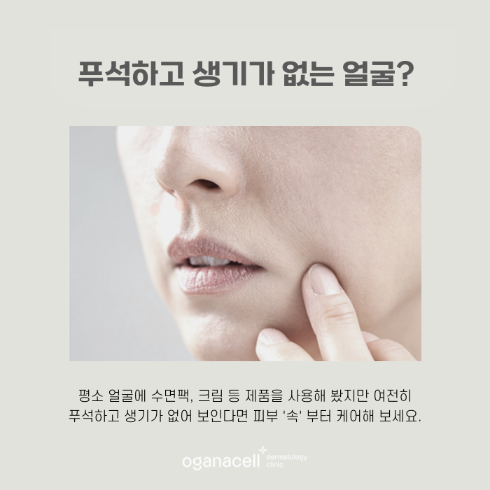 잠실역피부과 고민해결에 좋은 스킨부스터 관련 이미지 5