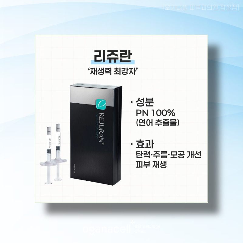 잠실스킨부스터 피부과전문의도 하는 관련 이미지 2