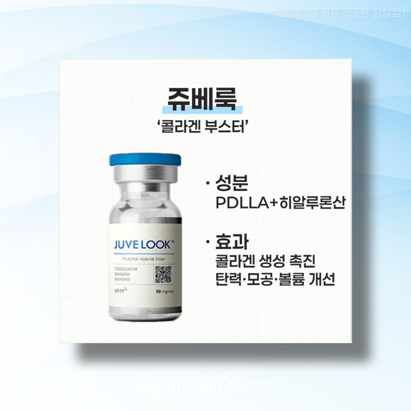 잠실스킨부스터 피부과전문의도 하는 관련 이미지 4