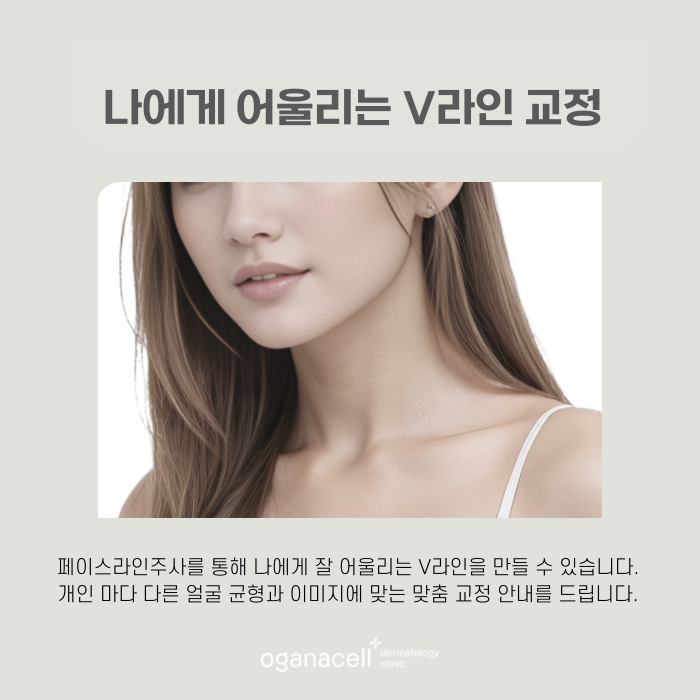 얼굴브이라인 개선으로 비대칭 교정까지 관련 이미지 4