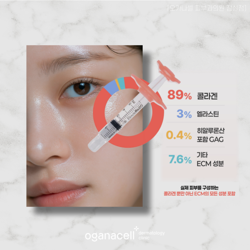 잠실 리투오 스킨부스터, 아는 사람들만 하는 관련 이미지 2