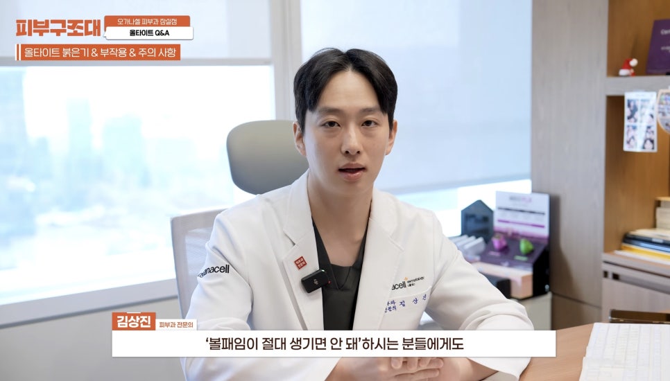 Comparing AllTight and Thermage at a Dermatology Clinic Near Jamsil Saenae Station image 6