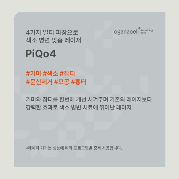 안전하게 문신제거하는 법 관련 이미지 8
