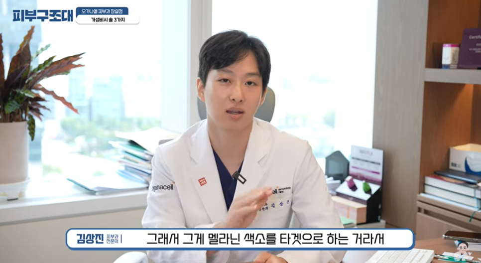 잠실 피부과전문의 가 알려주는 갓성비 3가지 관련 이미지 8