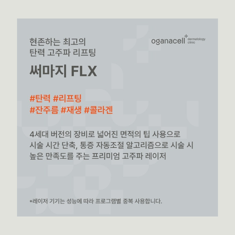 써마지잘하는곳 강하다고 좋은 게 아닙니다 관련 이미지 8