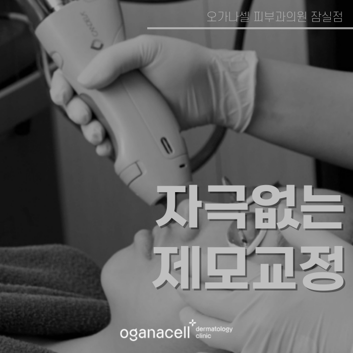 수염 등 제모하기 전에 알아두면 좋은 꿀팁 관련 이미지 1