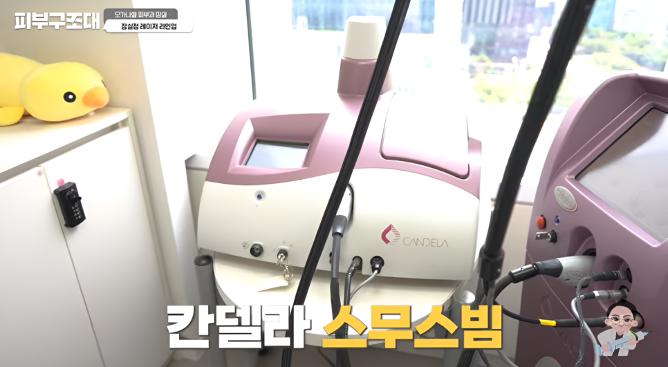 잠실피부과 오가나셀 프리미엄 장비 소개 관련 이미지 14