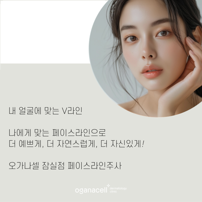 얼굴브이라인 개선으로 비대칭 교정까지 관련 이미지 9