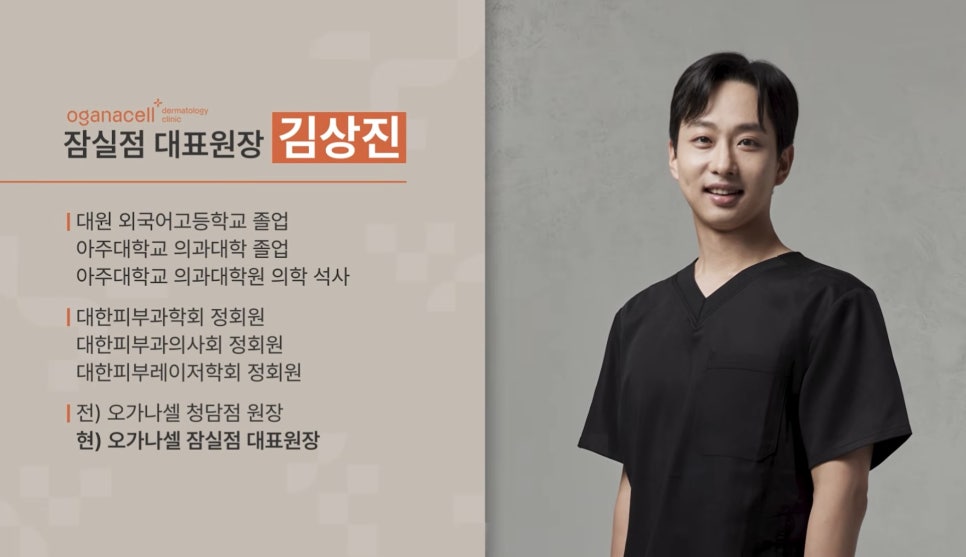 잠실피부과전문의 꿀팁 가성비리프팅 무엇일까? 관련 이미지 9