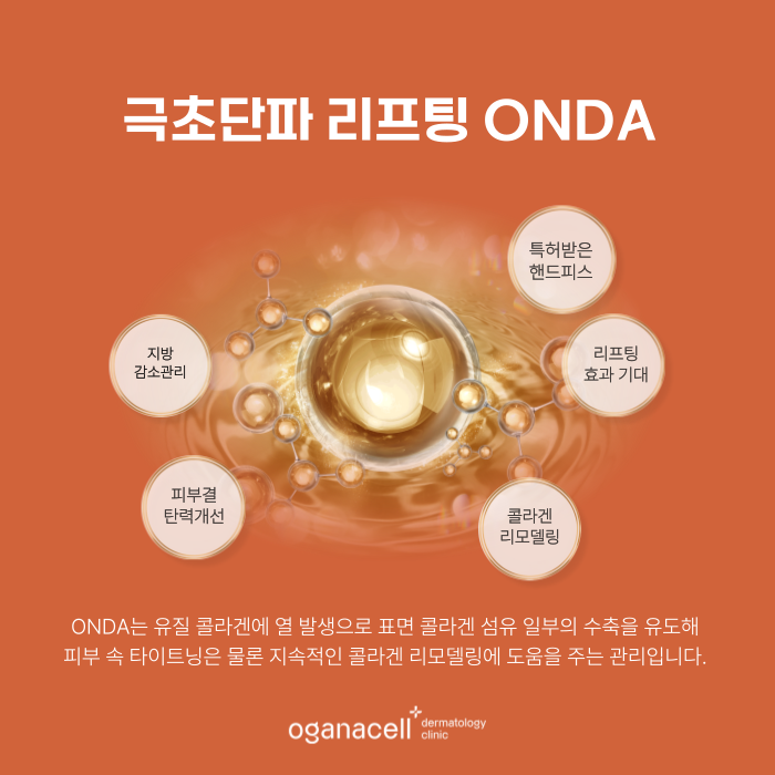 잠실역온다리프팅 잘하는 곳 관련 이미지 5