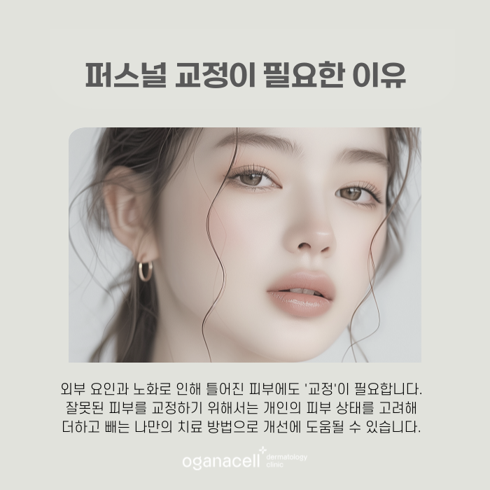 퍼스널 피부교정 필러 후 주의사항 관련 이미지 5