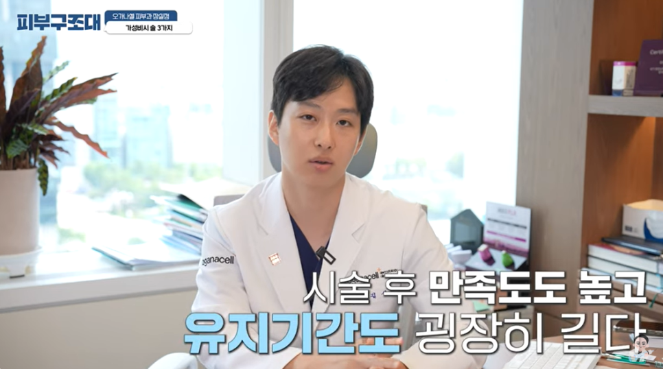 잠실 피부과전문의 가 알려주는 갓성비 3가지 관련 이미지 10