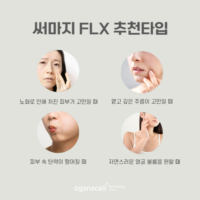 써마지잘하는곳 강하다고 좋은 게 아닙니다 관련 이미지 3