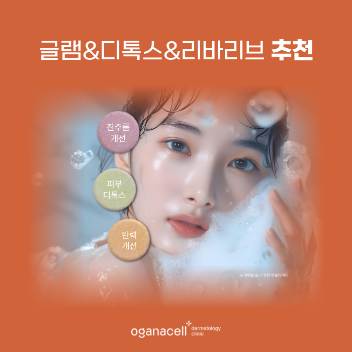 잠실 하이엔드 스킨케어 제네오엑스 추천옥시팟 관련 이미지 6