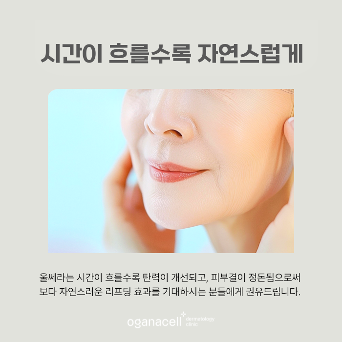 잠실 울쎄라 볼패임 원인과 해결 방법 관련 이미지 5