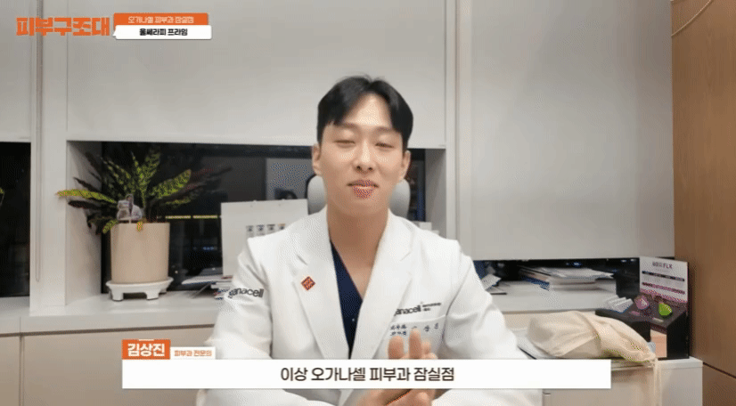 How to See Results from Ulthera Prime in Jamsil Without Side Effects image 10