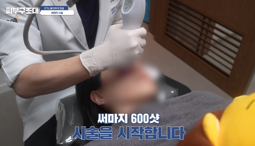 잠실써마지 600샷 실제 관리 후기 장면 다시보기 관련 이미지 3