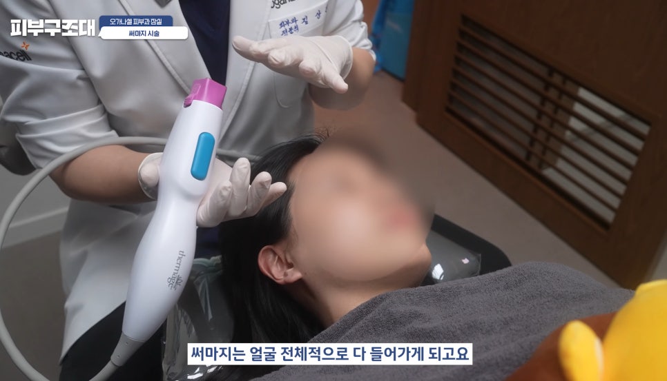 잠실써마지 600샷 실제 관리 후기 장면 다시보기 관련 이미지 6