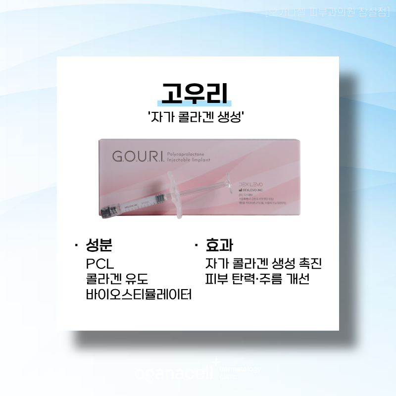 잠실스킨부스터 피부과전문의도 하는 관련 이미지 5