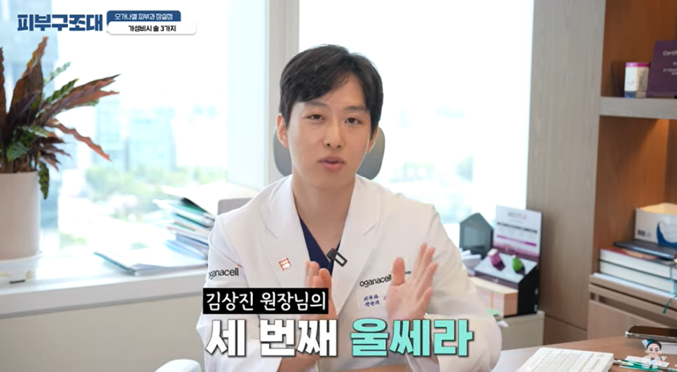 잠실 피부과전문의 가 알려주는 갓성비 3가지 관련 이미지 9