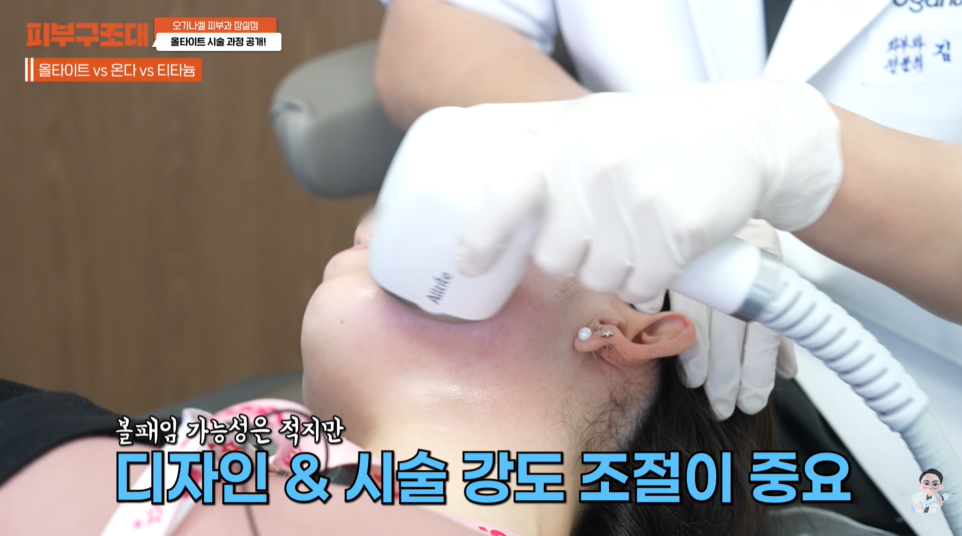 리프팅 입문 가성비 올타이트 후기 공개 관련 이미지 8