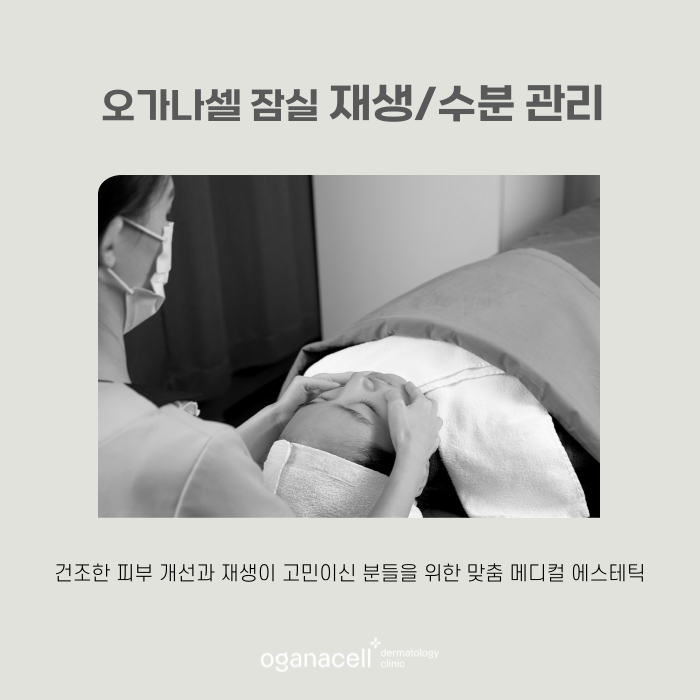 피부재생에 도움 주는 기기 알아보기 관련 이미지 8