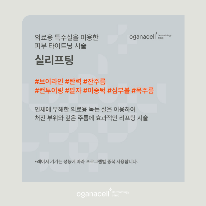 이중턱살제거 라인 만드는 방법 관련 이미지 9
