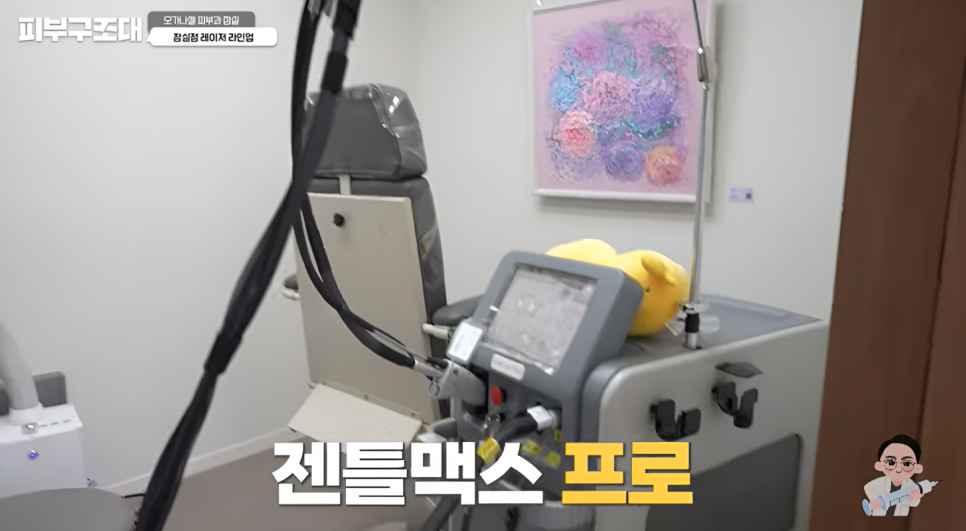 잠실피부과 오가나셀 프리미엄 장비 소개 관련 이미지 15