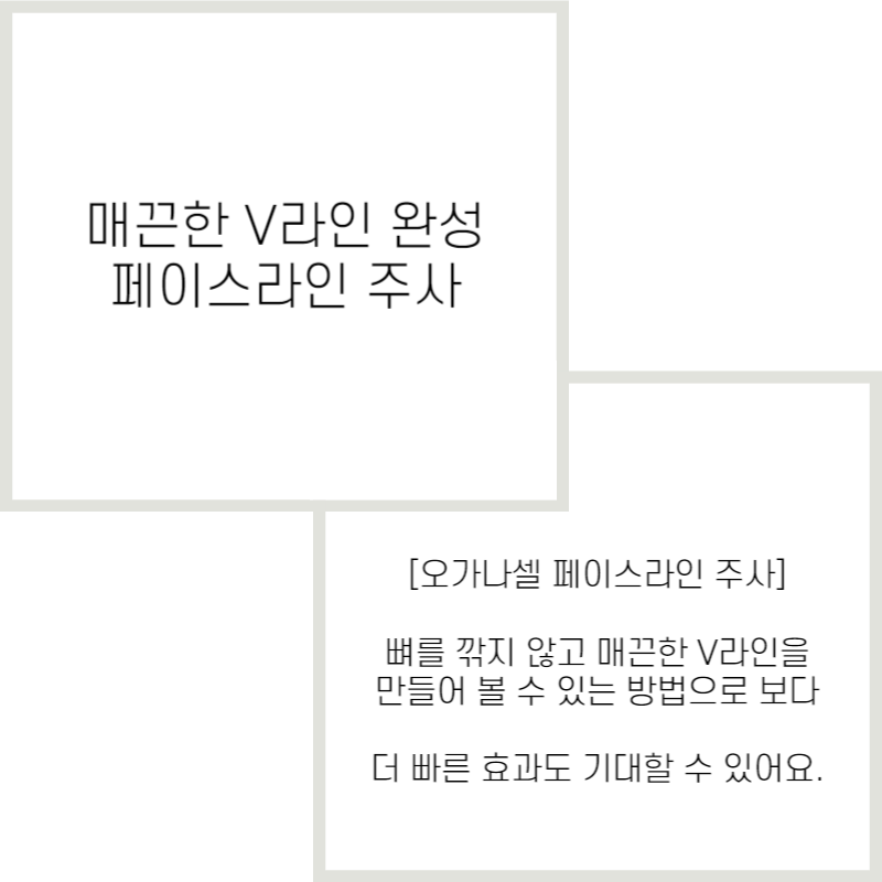 페이스라인 안전하게 잡아야 하는 이유 관련 이미지 2