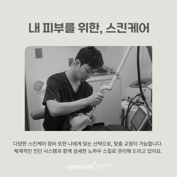 맞춤 스킨케어 필요한 이유 관련 이미지 5