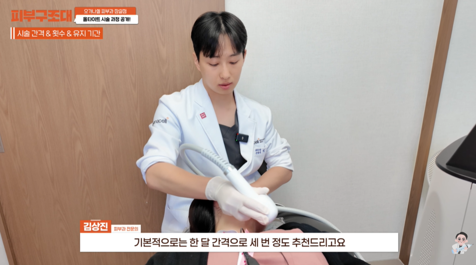 리프팅 입문 가성비 올타이트 후기 공개 관련 이미지 11