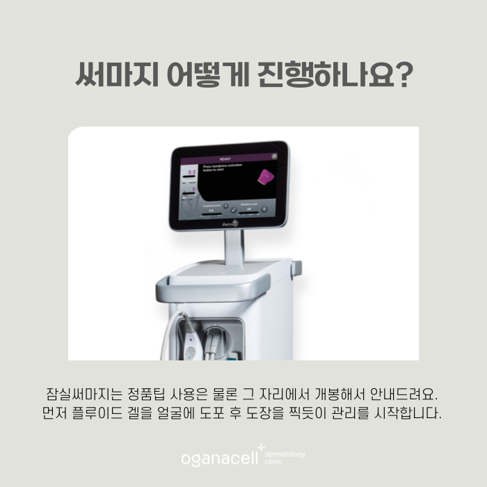 잠실써마지 속부터 채워주는 보다 안전한 방법 관련 이미지 4