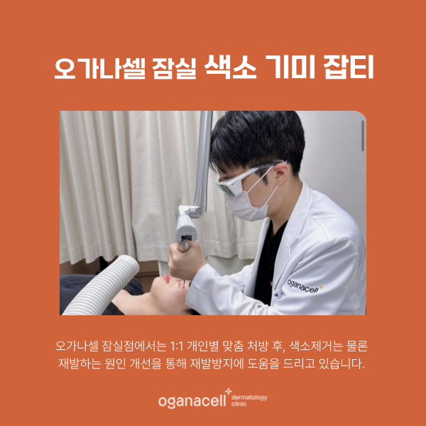 기미 고민 재발방지관리 중요합니다 관련 이미지 7
