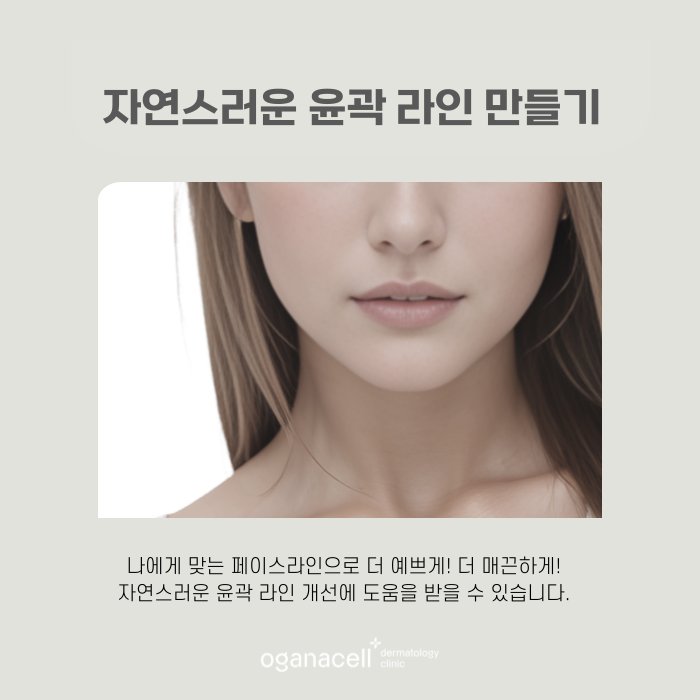 얼굴브이라인 개선으로 비대칭 교정까지 관련 이미지 5