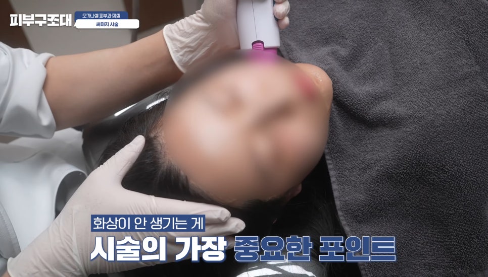 잠실써마지 600샷 실제 관리 후기 장면 다시보기 관련 이미지 14