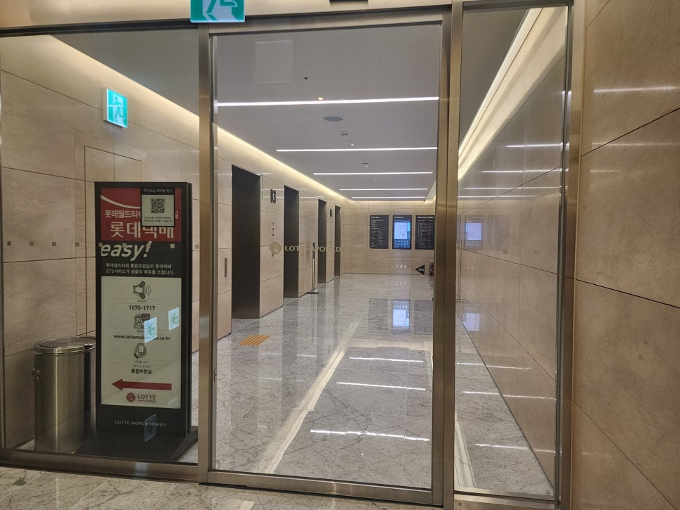 롯데월드타워 지하주차장에서 오가나셀 잠실점 오시는 길 관련 이미지 41