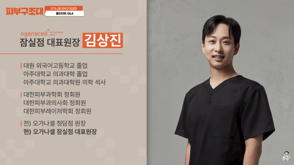 나솔 옥순 순자리프팅 으로 불리는 올타이트 어떤 관리일까? 관련 이미지 9