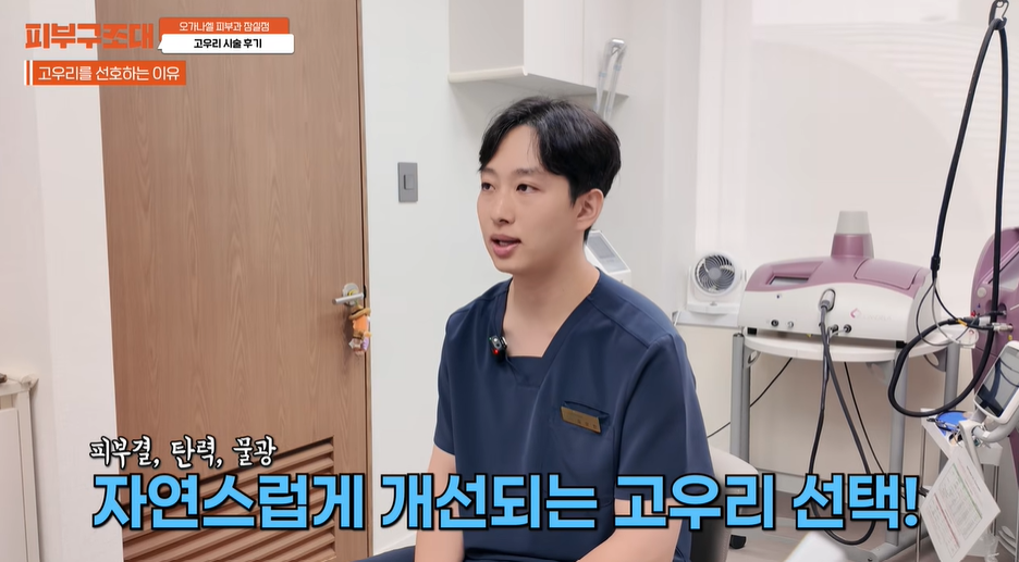 잠실피부과 스킨부스터 고우리 직접해보고 말씀드립니다 관련 이미지 3