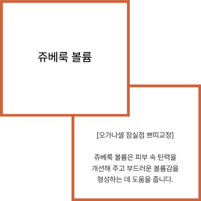 30대피부관리 볼륨으로 자신감 찾기 관련 이미지 2