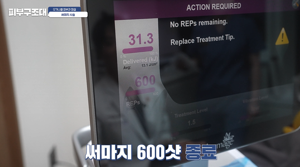 잠실써마지 솔직영상 600샷 공개 관련 이미지 9