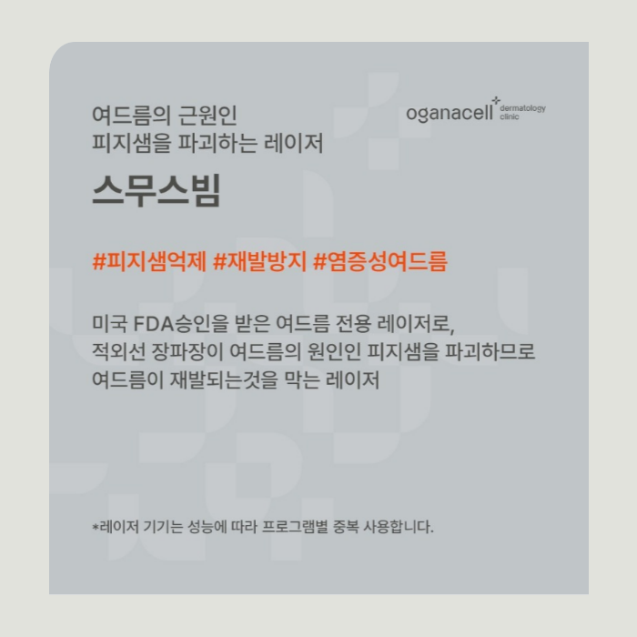 여드름제거 방법 원인부터 없애는 게 좋아요 관련 이미지 10