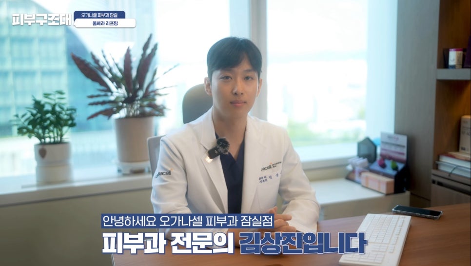 잠실울쎄라 잘하는 곳 관련 이미지 2