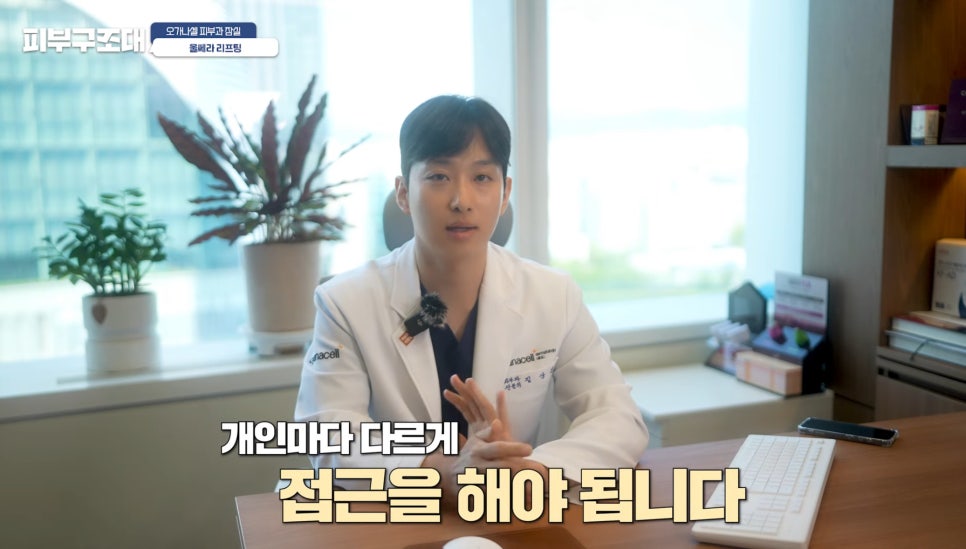 잠실울쎄라 부작용 볼패임을 피하려면? 관련 이미지 10