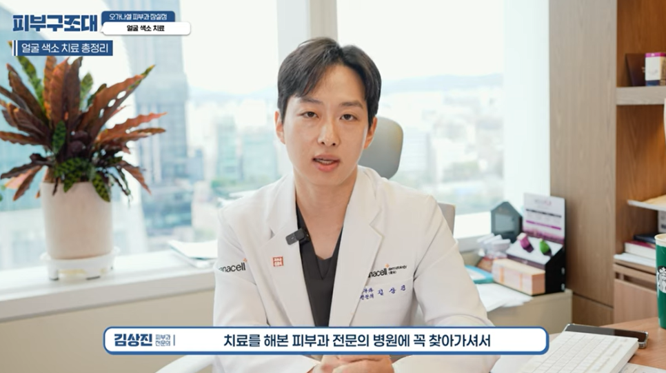 잠실색소제거 점 사마귀 검버섯 잡티 주근깨 맞춤 관리 관련 이미지 11