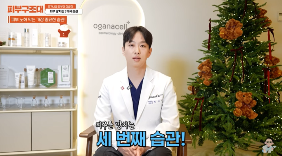 피부 망치는 습관 3가지 알아보고 노화예방하기 관련 이미지 8