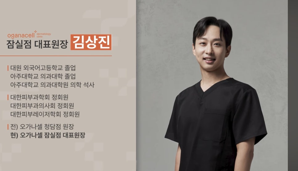 잠실역피부과 프라임셀 관리 후기 관련 이미지 13